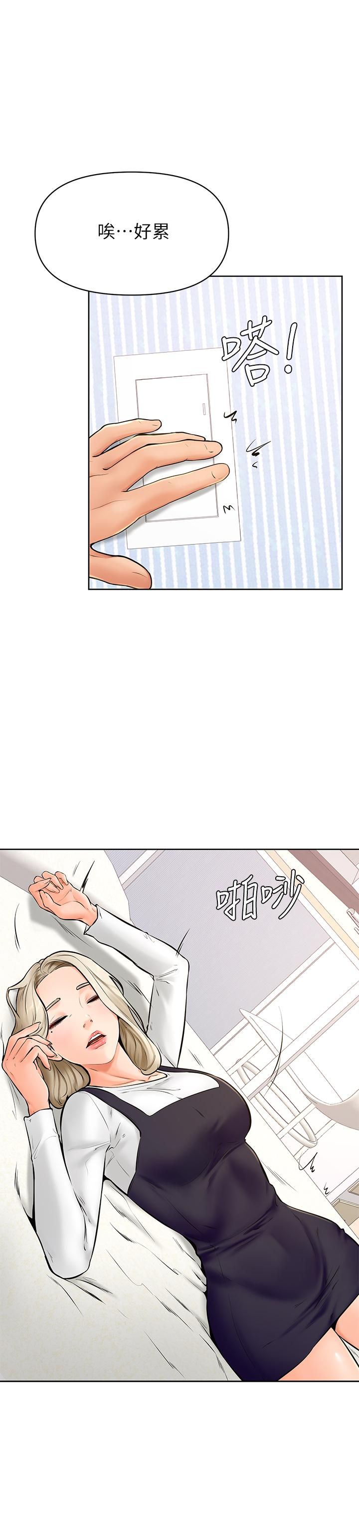 学弟,甘巴爹捏!第40话-你要选谁?