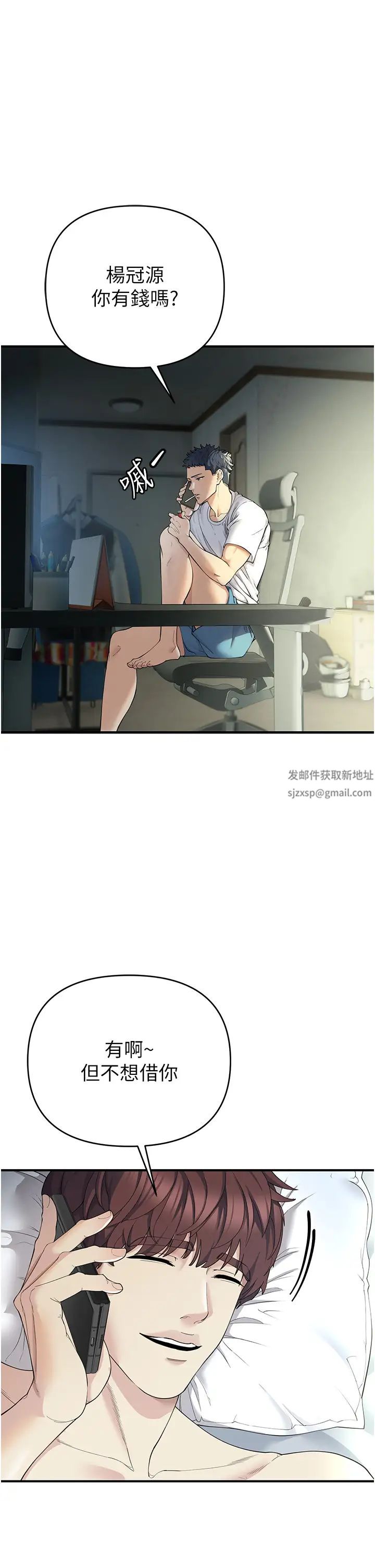 贪婪游戏第1话-疯狂御姐的魅诱