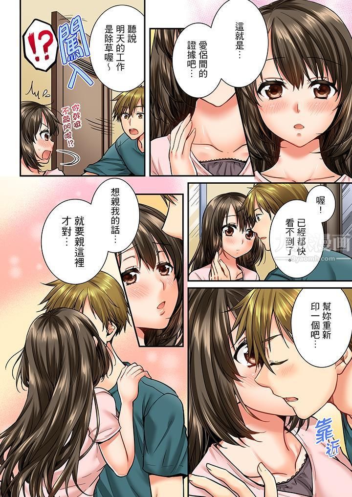 竟然被青梅竹马弄到高潮第34话