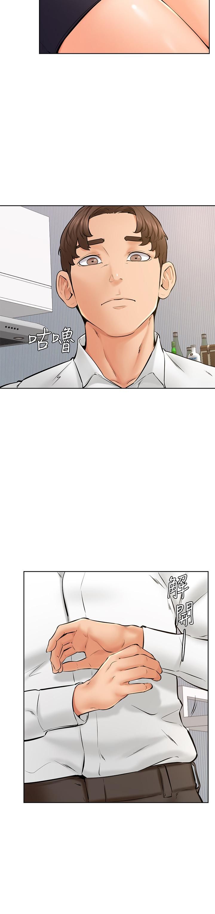 学弟,甘巴爹捏!第40话-你要选谁?