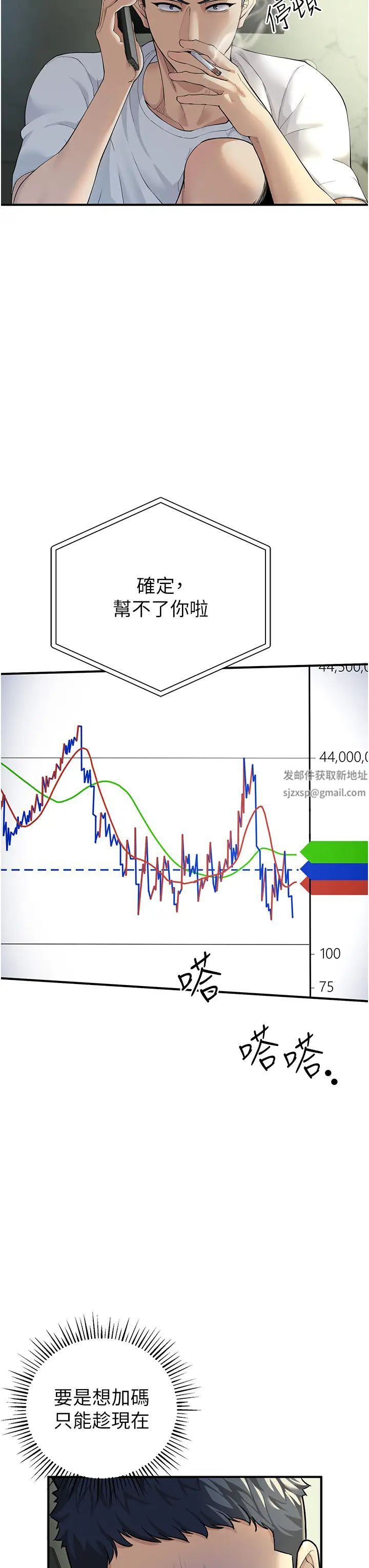 贪婪游戏第1话-疯狂御姐的魅诱
