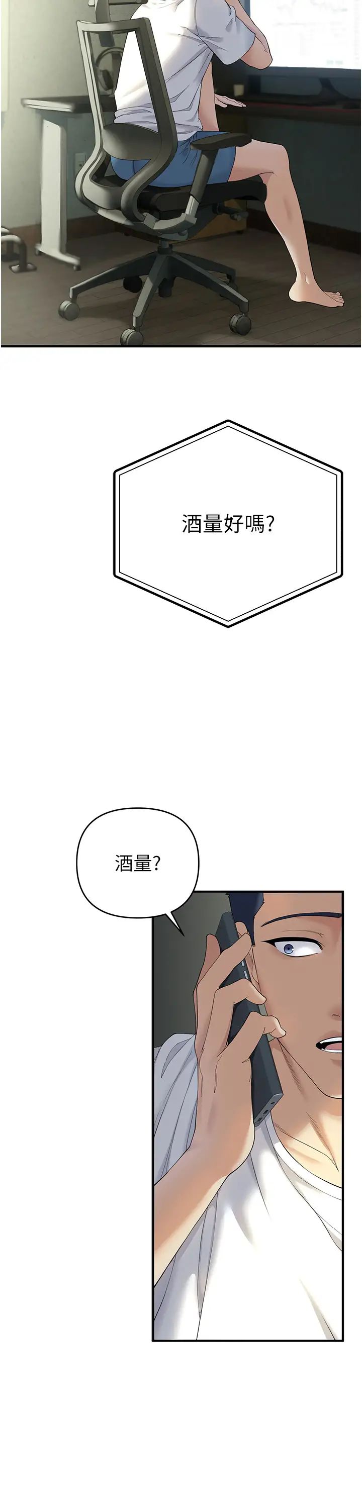 貪婪遊戲第1話-瘋狂禦姐的魅誘