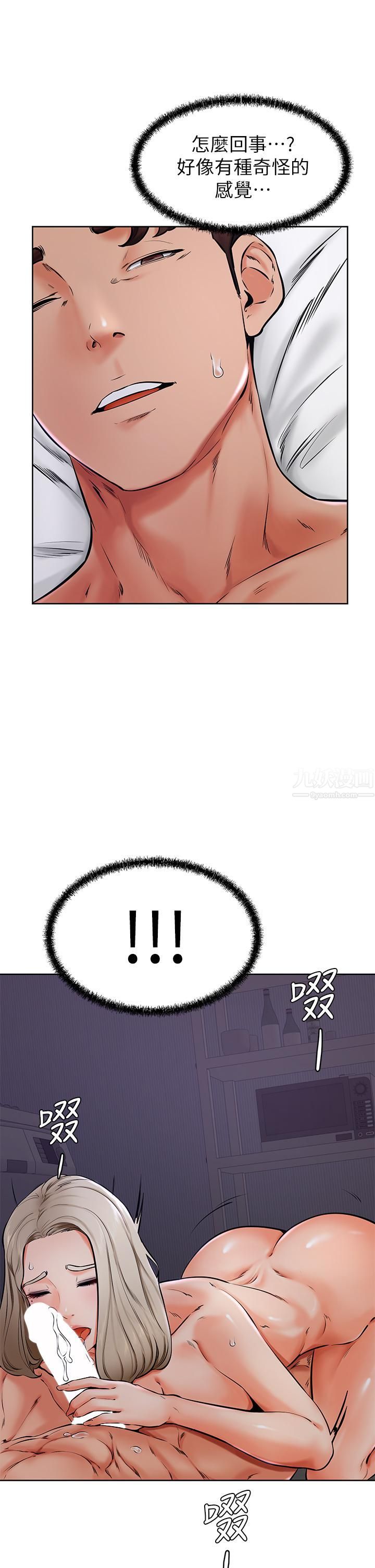 学弟,甘巴爹捏!第40话-你要选谁?