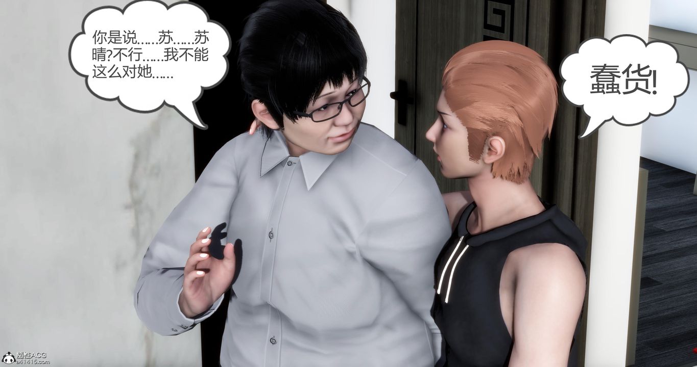 [3D]媽媽和女友是仇敵的性奴第07章【第4話】