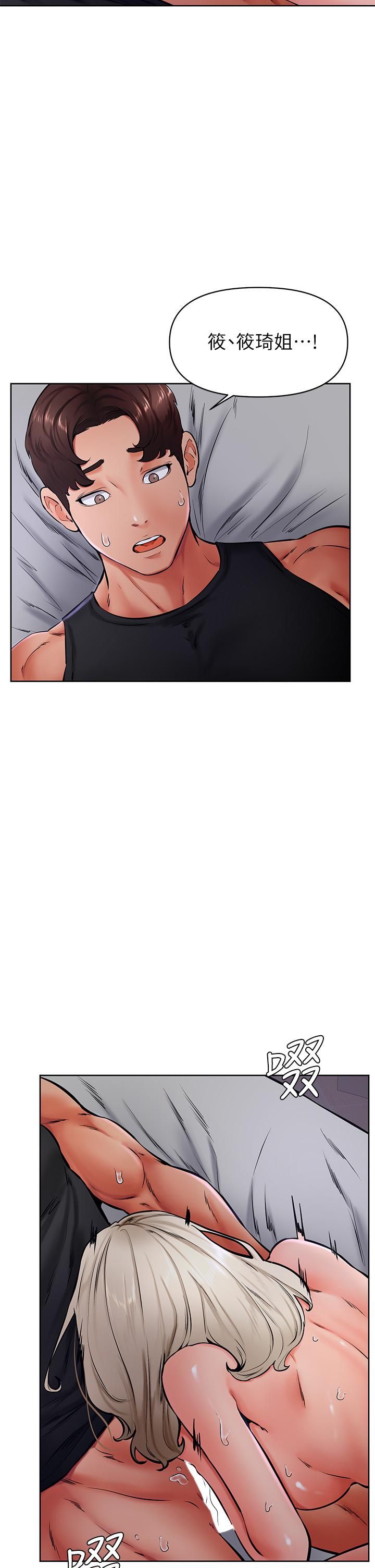 学弟,甘巴爹捏!第41话-使出浑身解数的筱琦