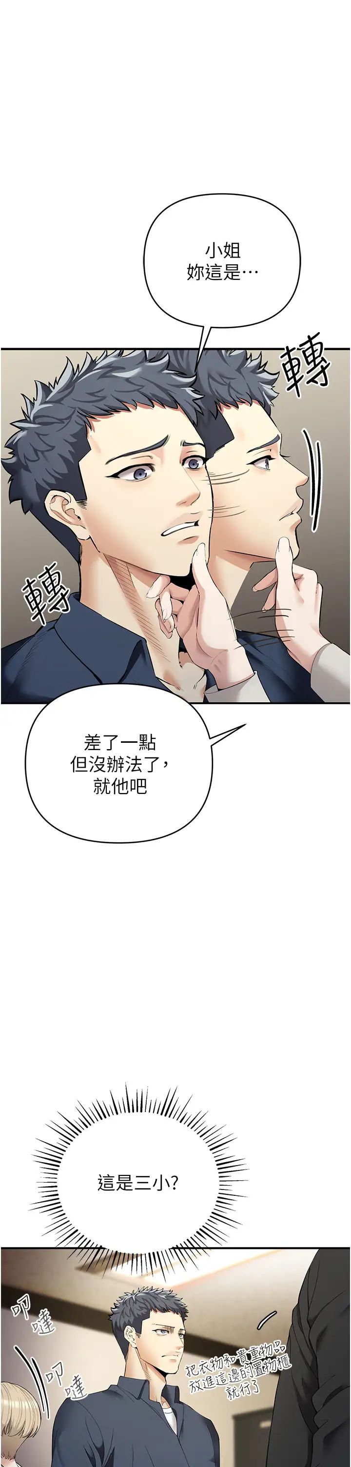 贪婪游戏第1话-疯狂御姐的魅诱