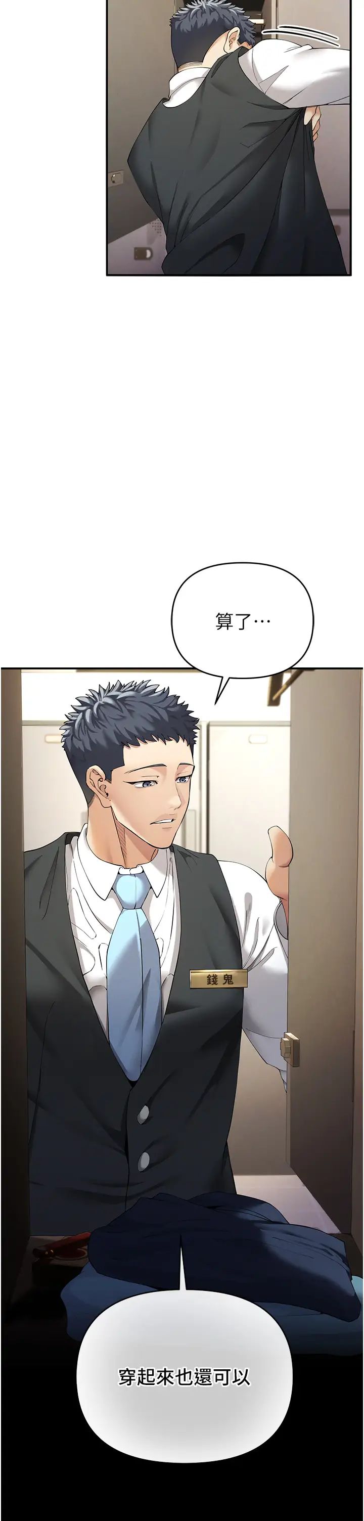 贪婪游戏第1话-疯狂御姐的魅诱