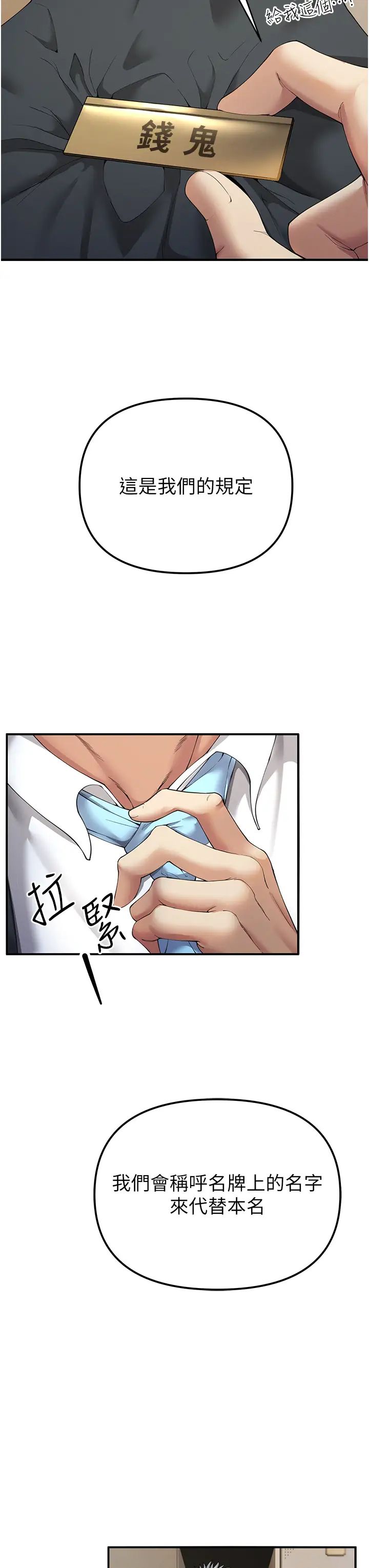 贪婪游戏第1话-疯狂御姐的魅诱