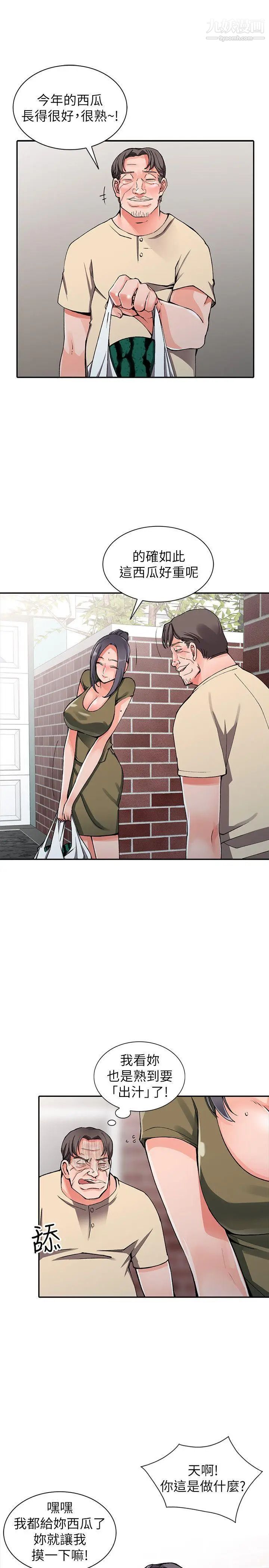 异乡人:意外桃花源第11话-偷窥带来的高潮