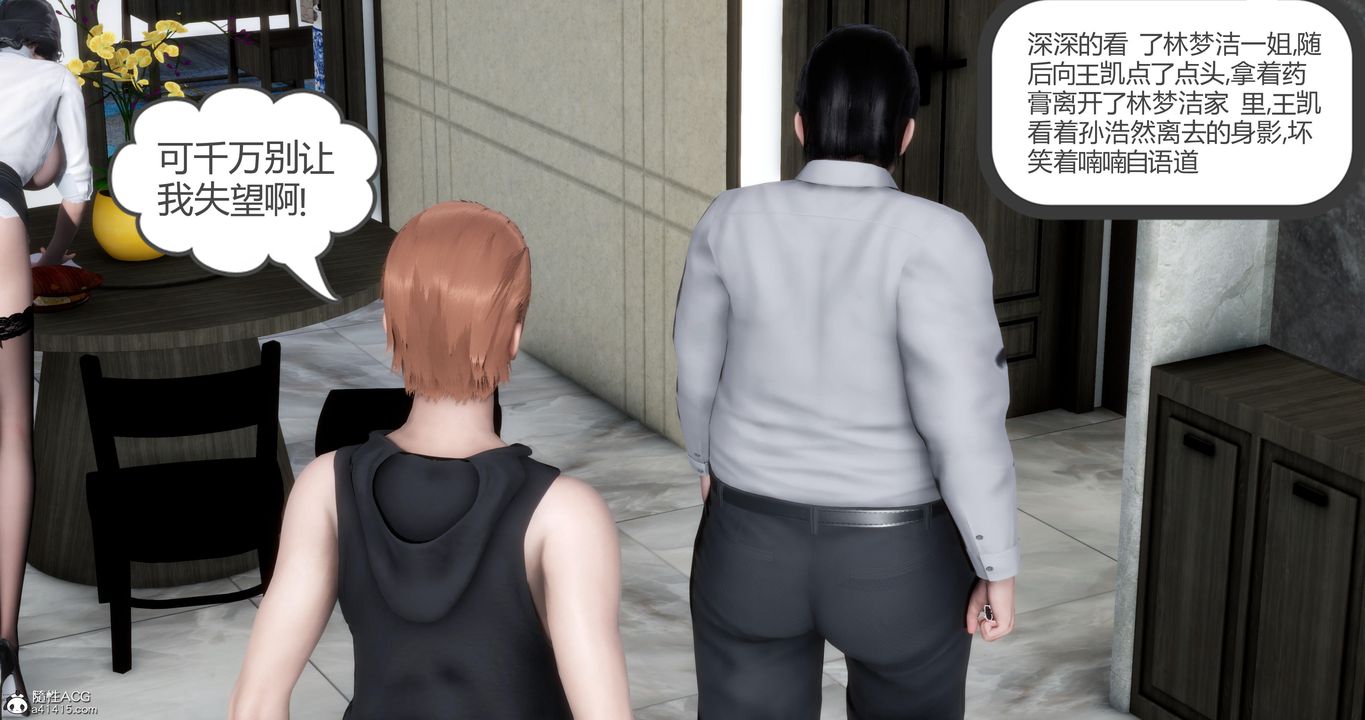 [3D]妈妈和女友是仇敌的性奴第07章【第4话】