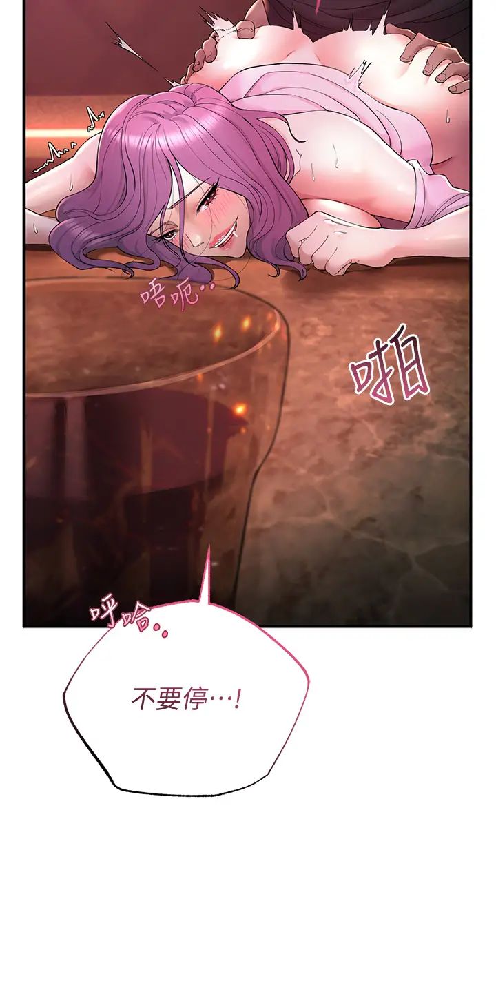 貪婪遊戲第1話-瘋狂禦姐的魅誘