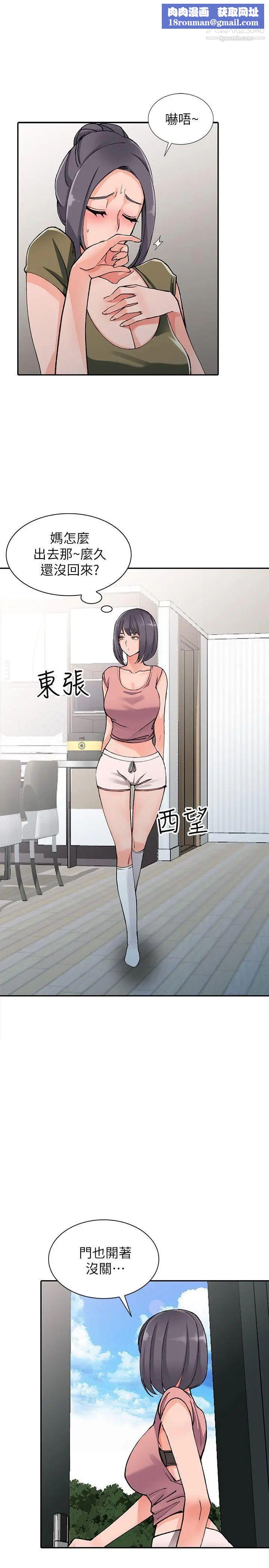 异乡人:意外桃花源第12话-觊觎芝穗的里长