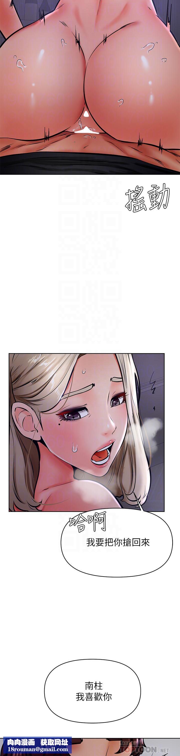 学弟,甘巴爹捏!第41话-使出浑身解数的筱琦