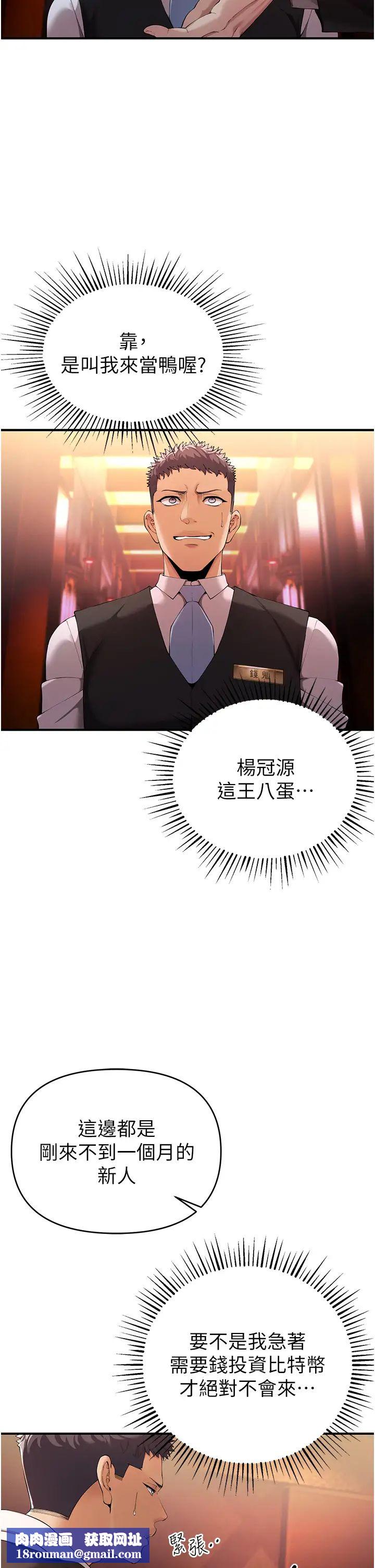 貪婪遊戲第1話-瘋狂禦姐的魅誘