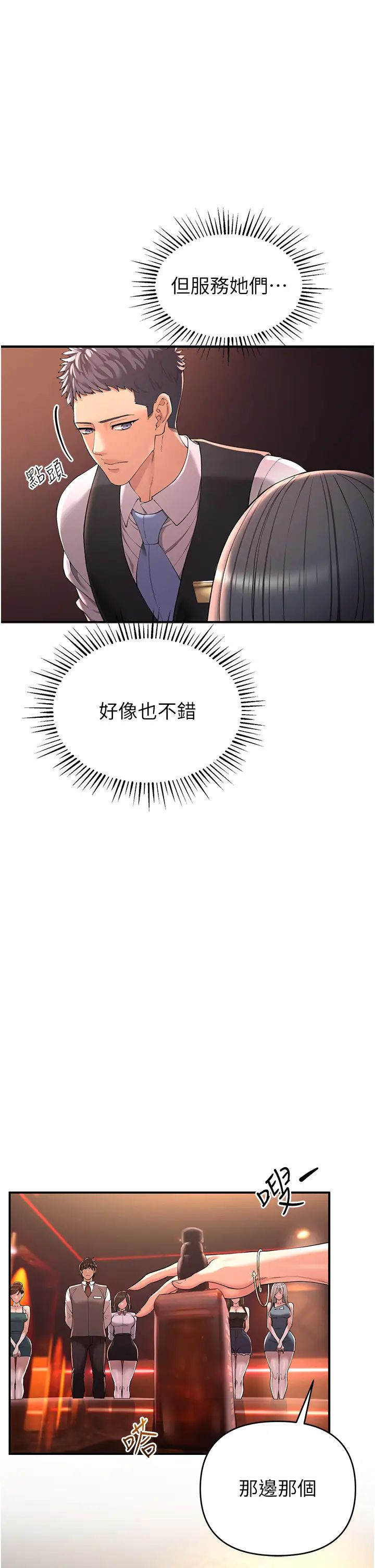 貪婪遊戲第1話-瘋狂禦姐的魅誘