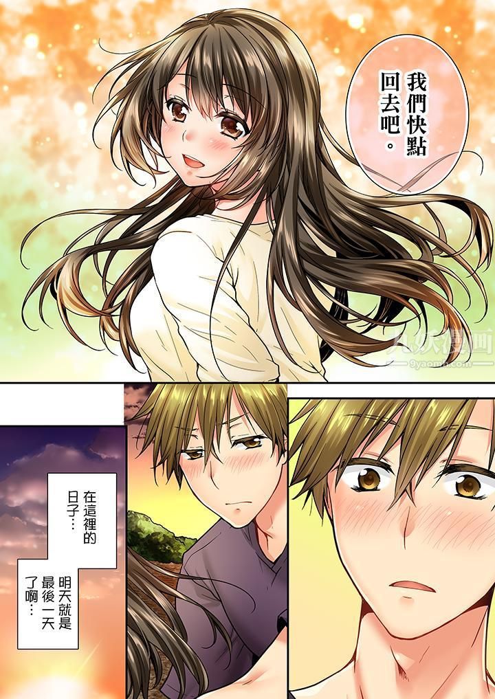 竟然被青梅竹马弄到高潮第36话