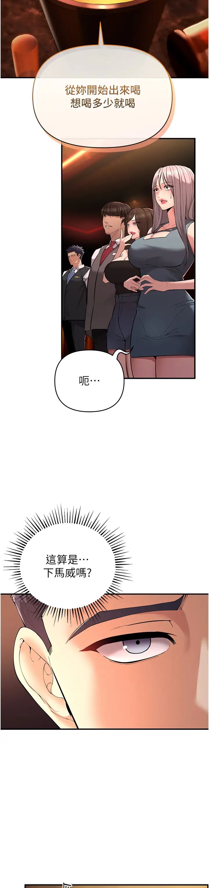 貪婪遊戲第1話-瘋狂禦姐的魅誘