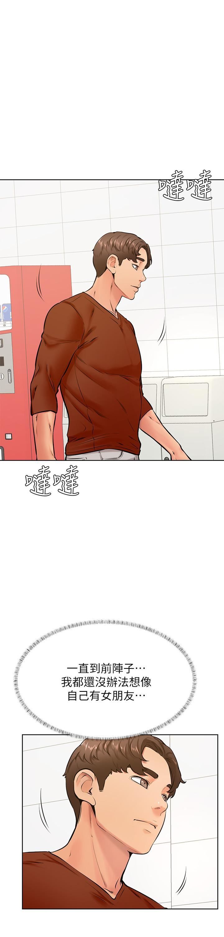 学弟,甘巴爹捏!第42话-千万不能出声…!