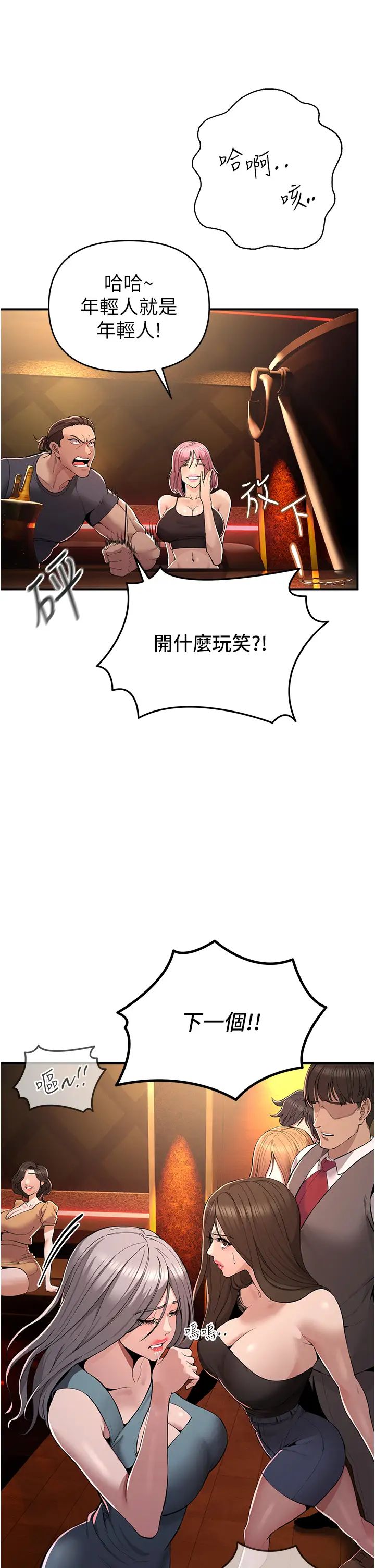 贪婪游戏第1话-疯狂御姐的魅诱