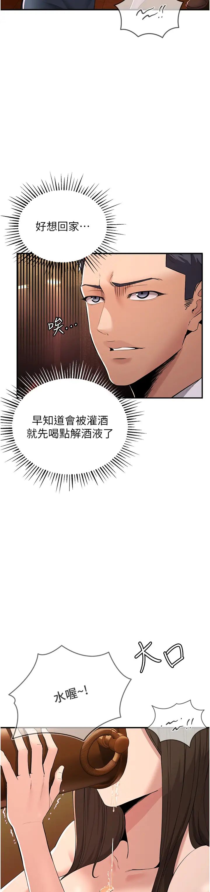 贪婪游戏第1话-疯狂御姐的魅诱