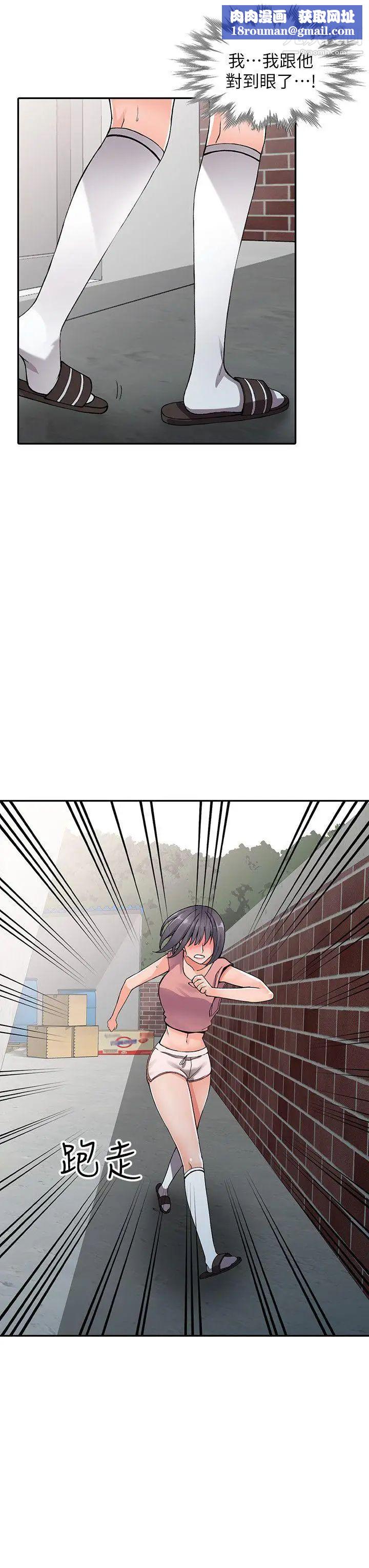 异乡人:意外桃花源第12话-觊觎芝穗的里长