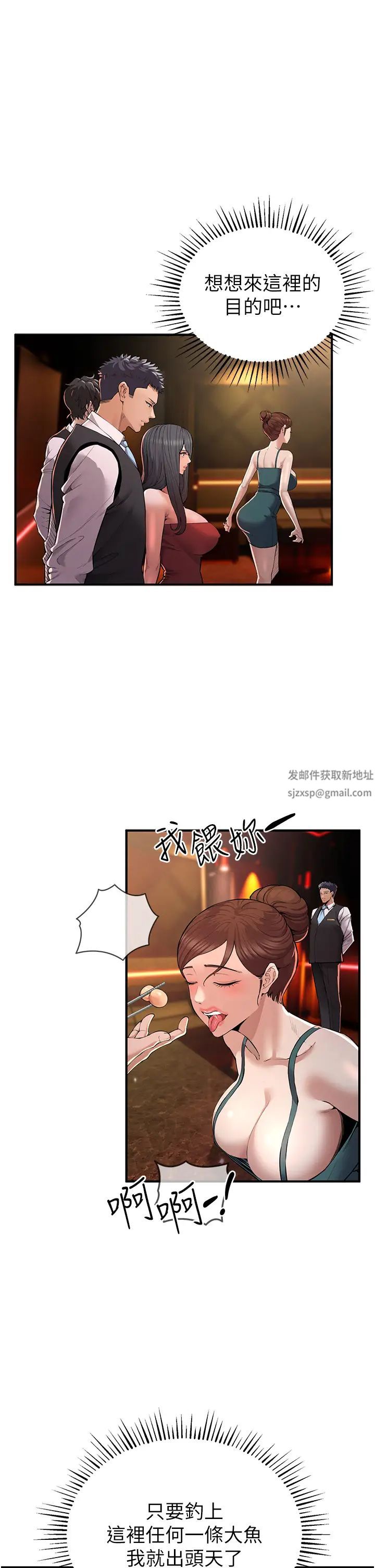 贪婪游戏第1话-疯狂御姐的魅诱