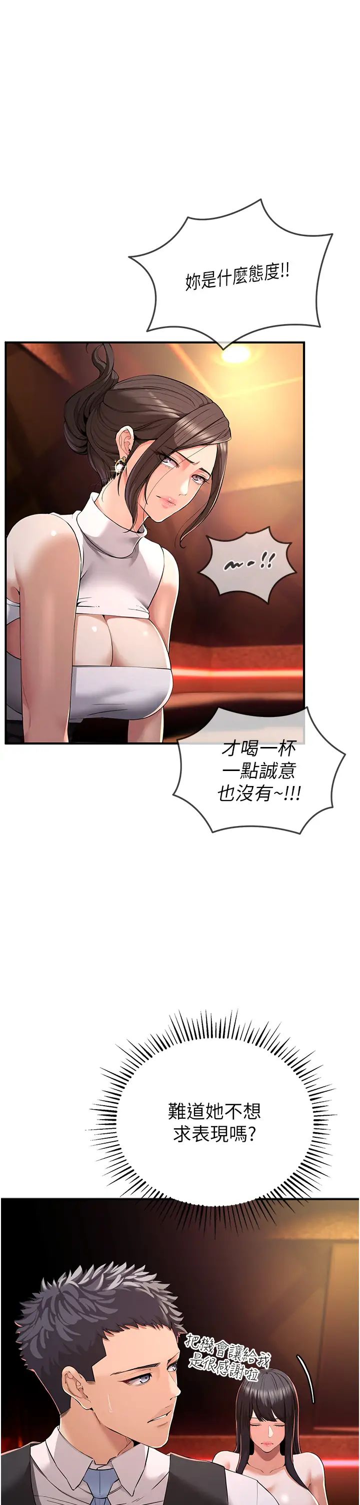 贪婪游戏第1话-疯狂御姐的魅诱