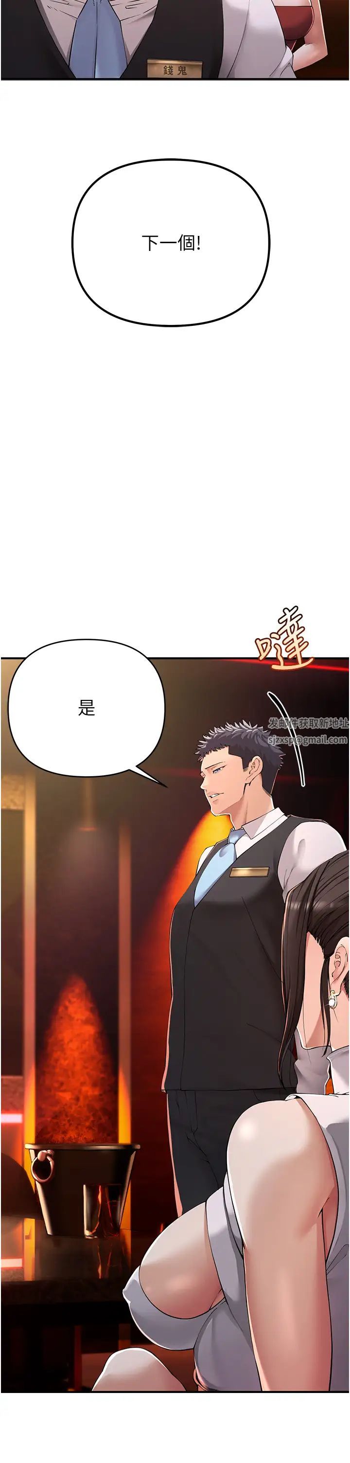 贪婪游戏第1话-疯狂御姐的魅诱