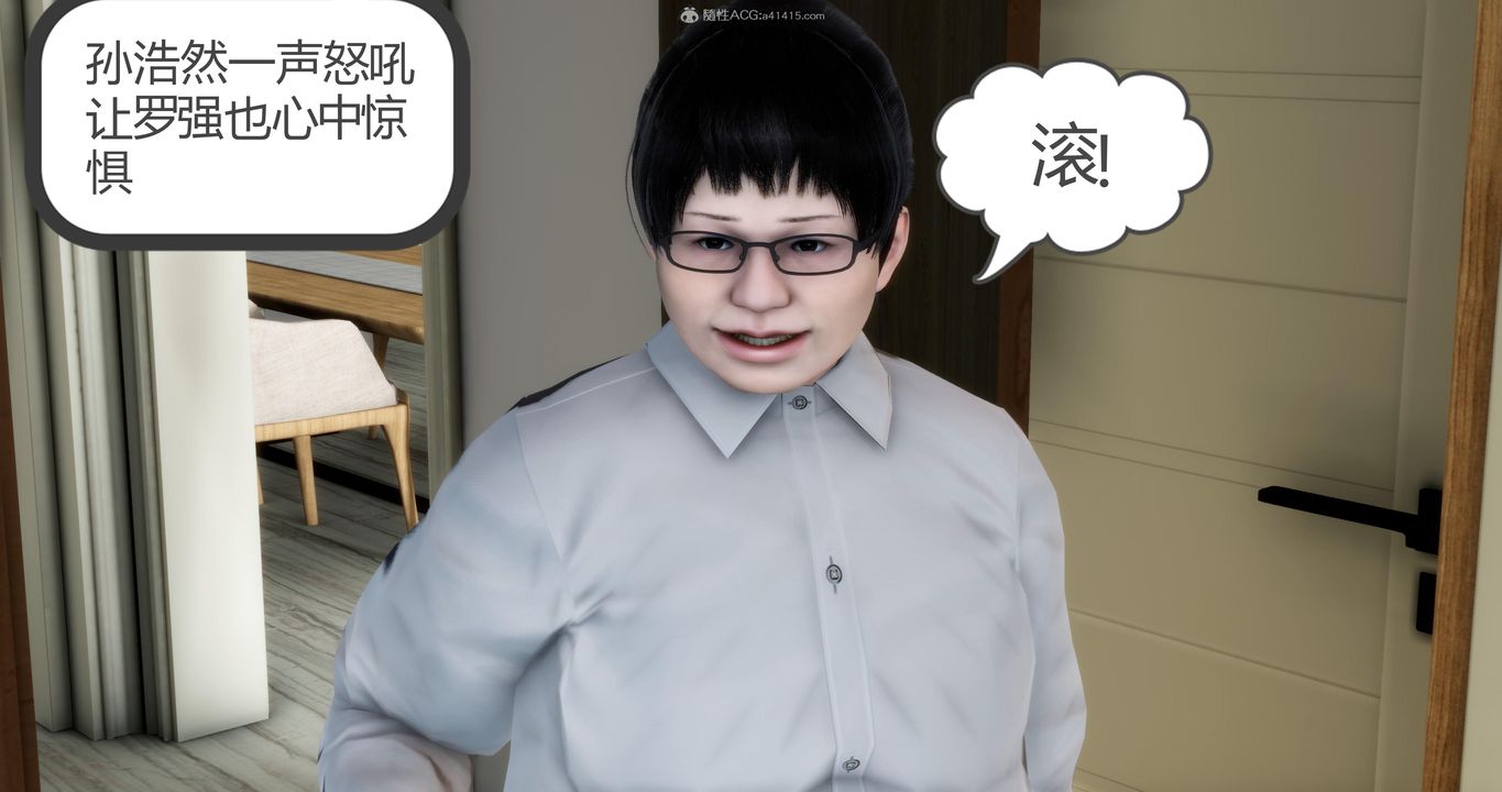 [3D]妈妈和女友是仇敌的性奴第08章【第1话】