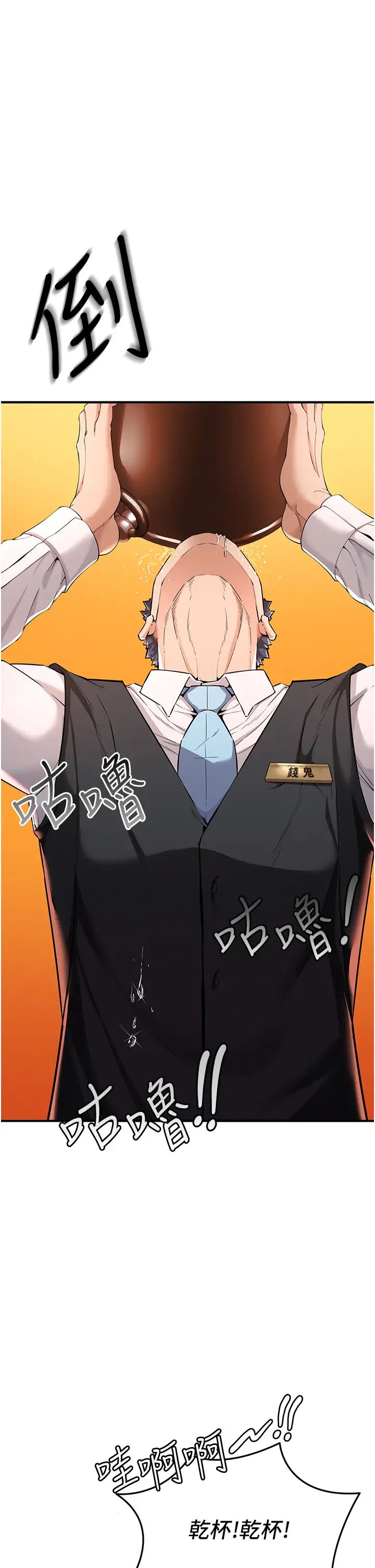 貪婪遊戲第1話-瘋狂禦姐的魅誘