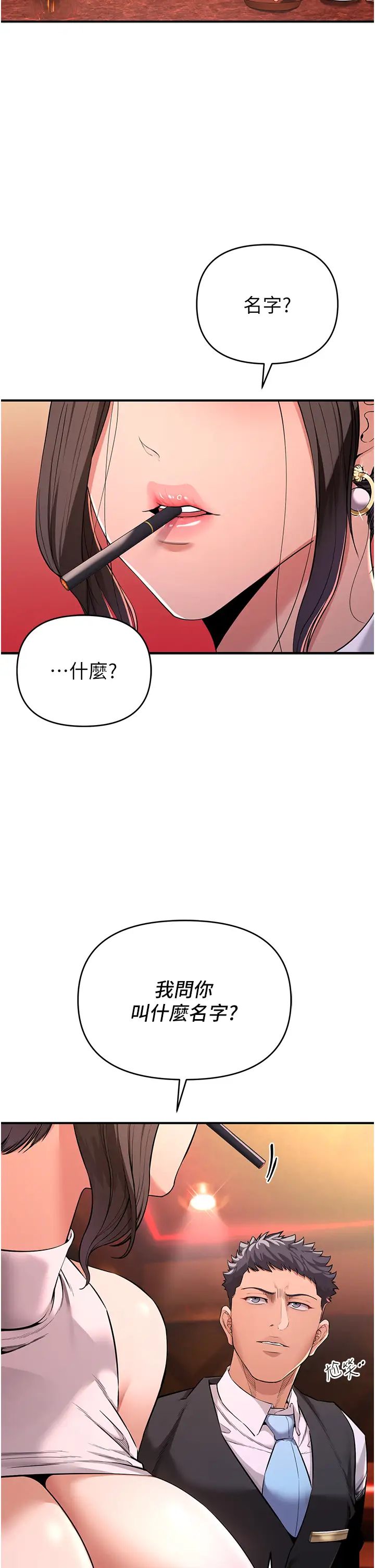 贪婪游戏第1话-疯狂御姐的魅诱