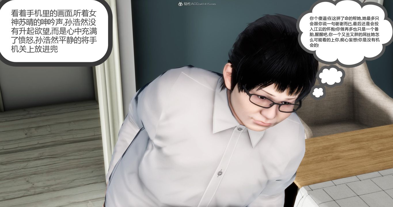 [3D]妈妈和女友是仇敌的性奴第08章【第1话】