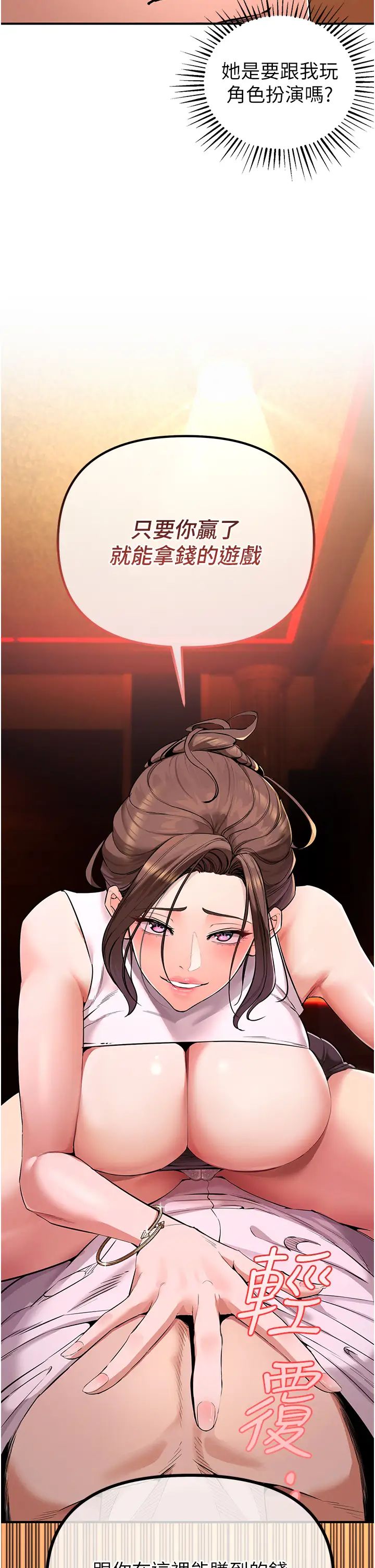 贪婪游戏第1话-疯狂御姐的魅诱