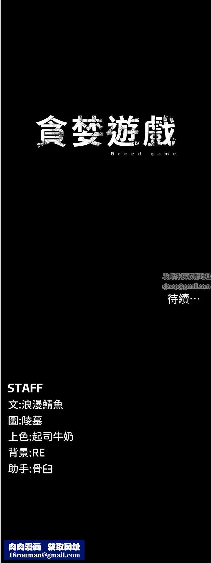 贪婪游戏第1话-疯狂御姐的魅诱