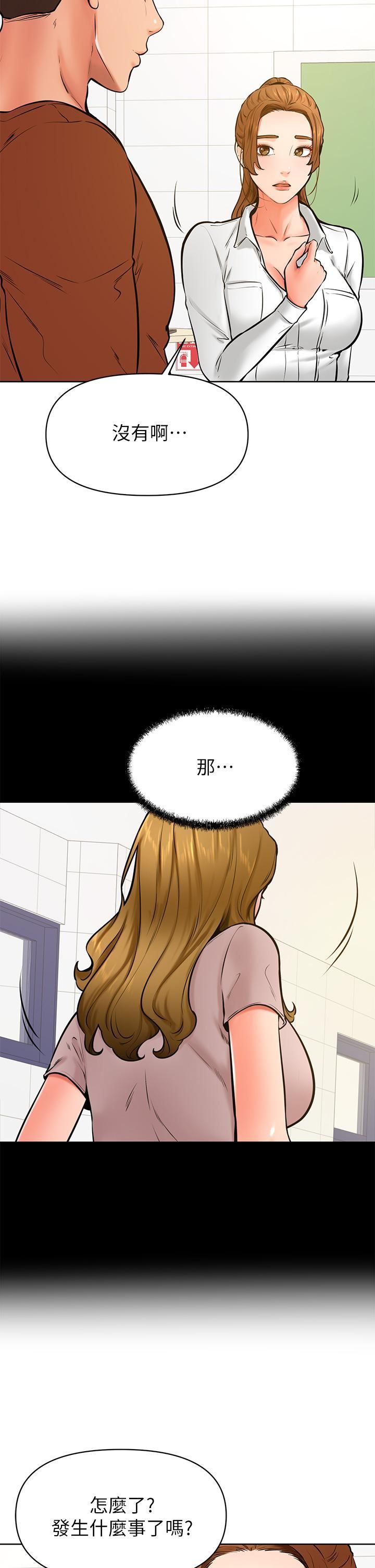 学弟,甘巴爹捏!第42话-千万不能出声…!