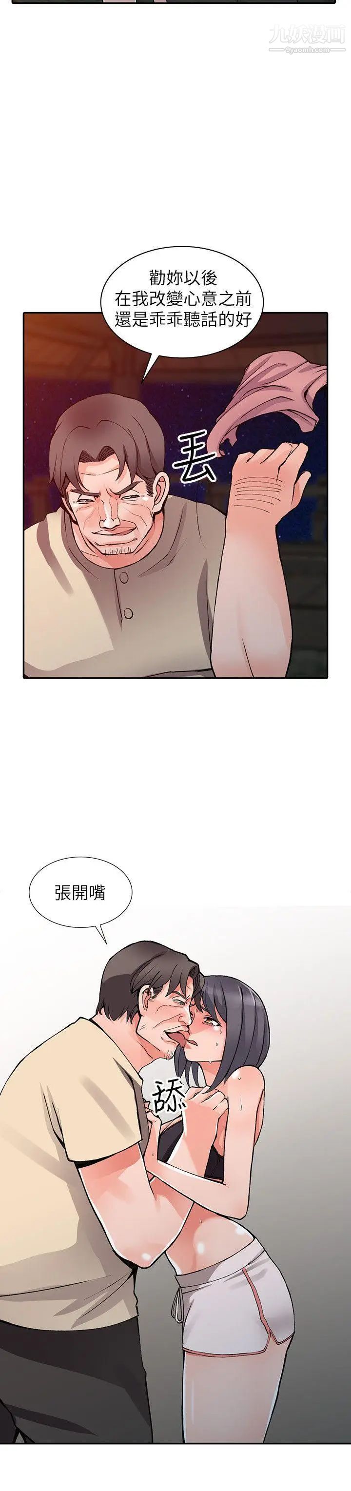 异乡人:意外桃花源第13话-各取所需