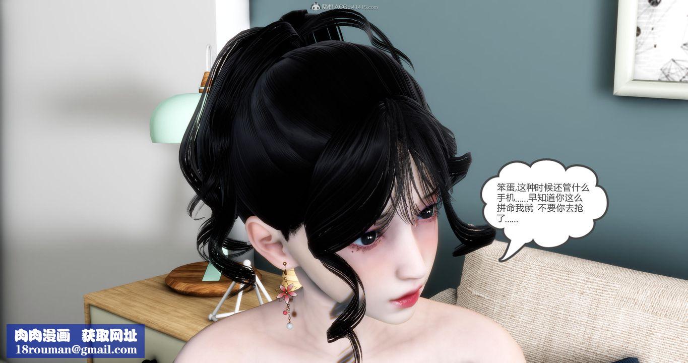 [3D]妈妈和女友是仇敌的性奴第08章【第1话】