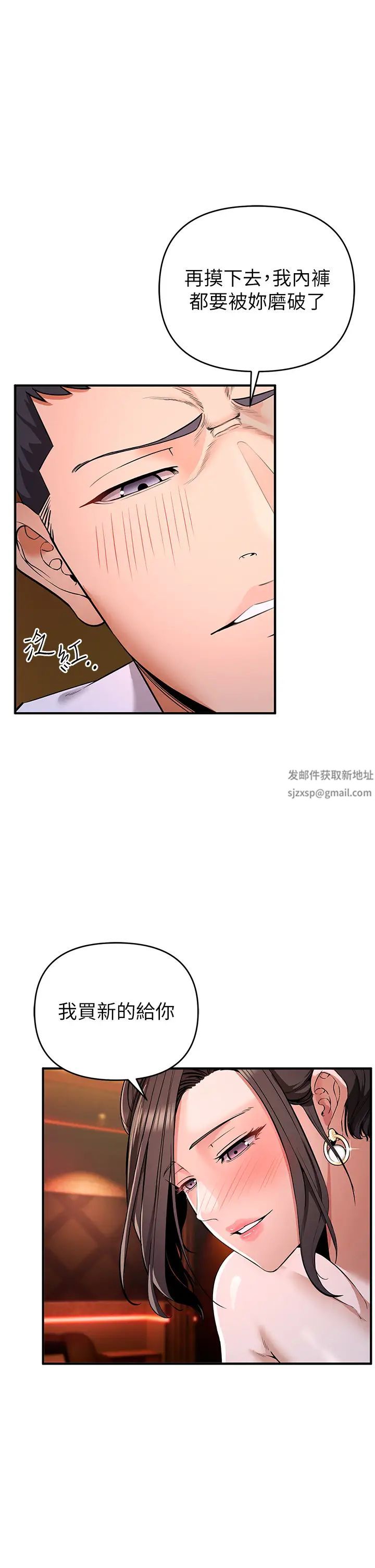 贪婪游戏第2话-有得爽又有钱拿