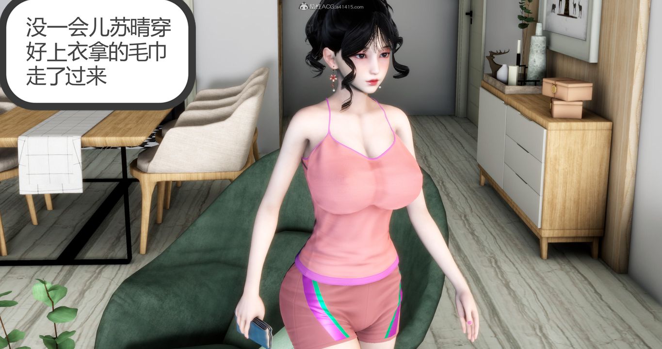 [3D]妈妈和女友是仇敌的性奴第08章【第1话】