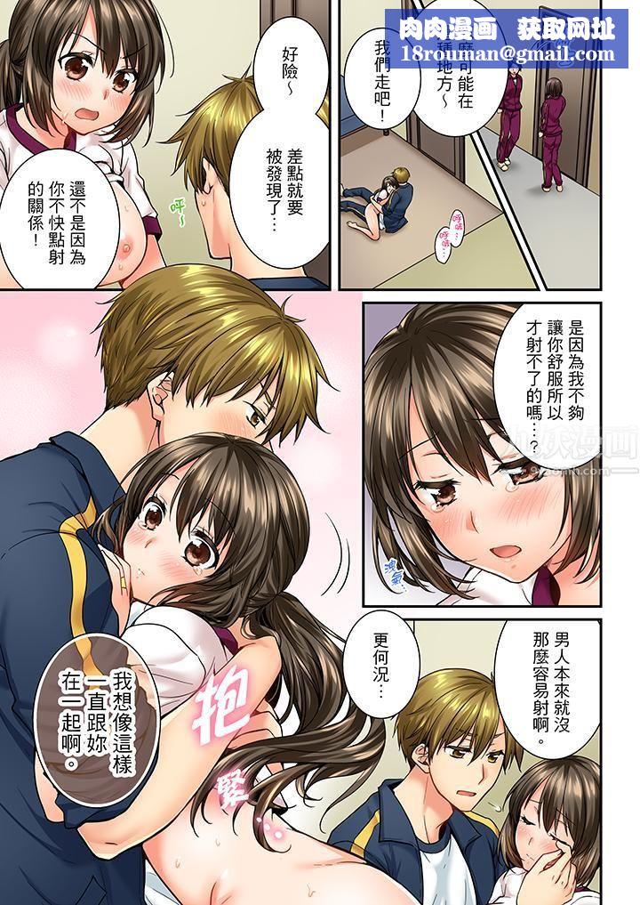 竟然被青梅竹马弄到高潮第40话