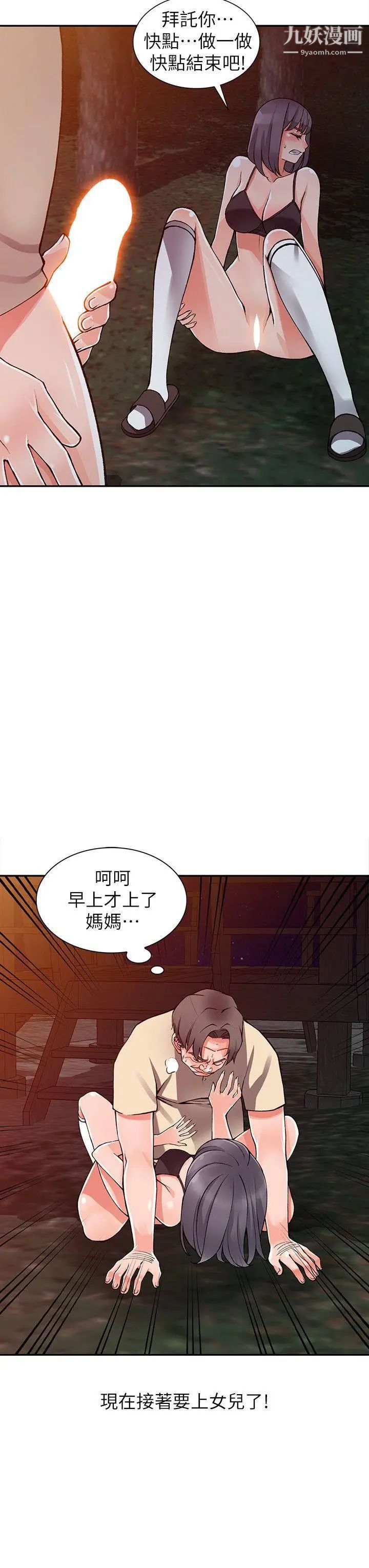 异乡人:意外桃花源第13话-各取所需