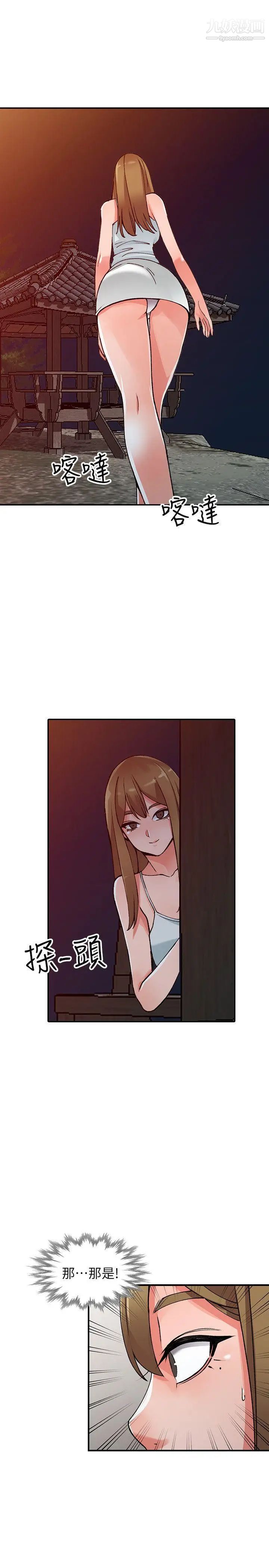 异乡人:意外桃花源第13话-各取所需