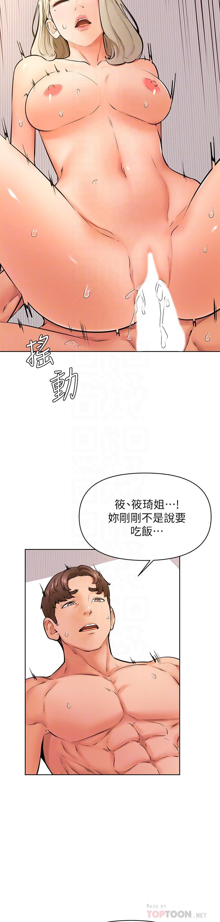 学弟,甘巴爹捏!第43话-围绕着南柱的心理战