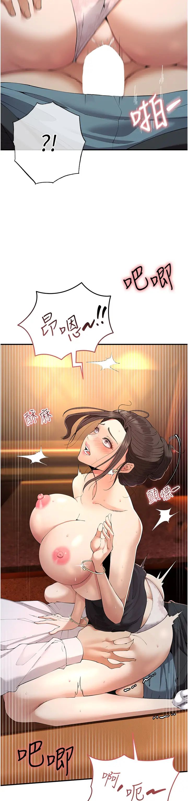 贪婪游戏第2话-有得爽又有钱拿