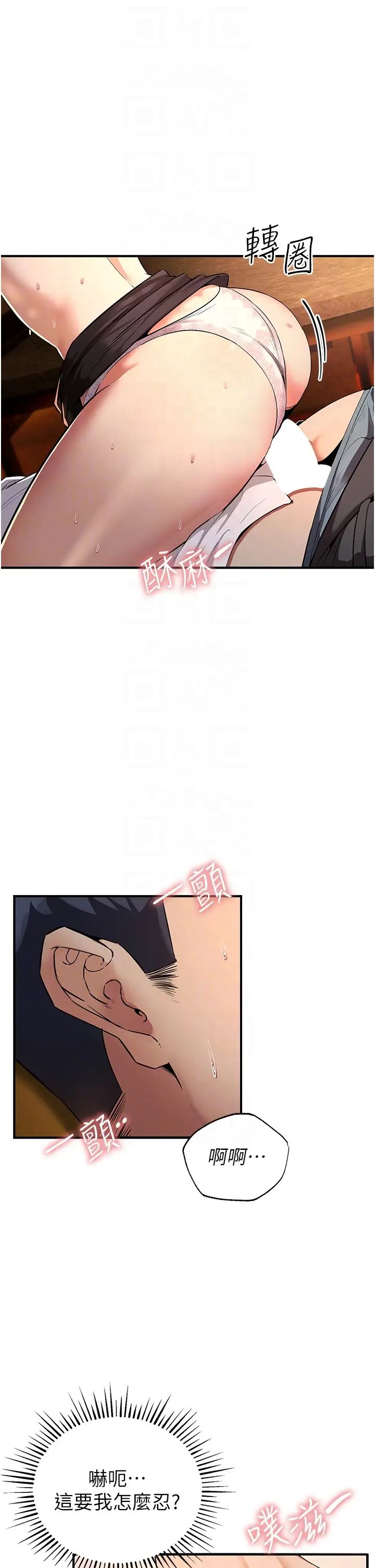 贪婪游戏第2话-有得爽又有钱拿