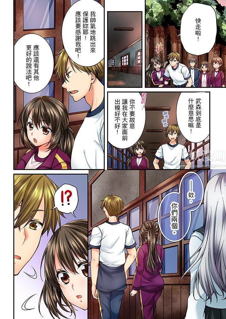 竟然被青梅竹马弄到高潮第41话