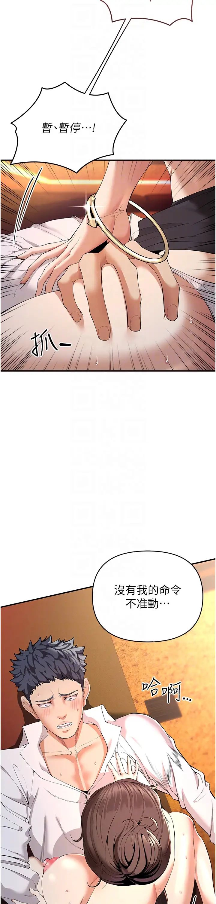 贪婪游戏第2话-有得爽又有钱拿