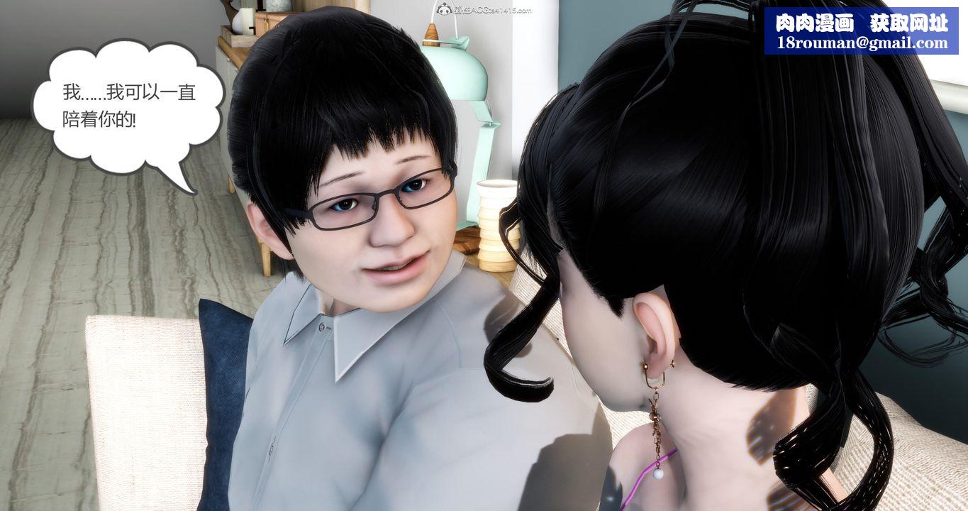 [3D]妈妈和女友是仇敌的性奴第08章【第2话】