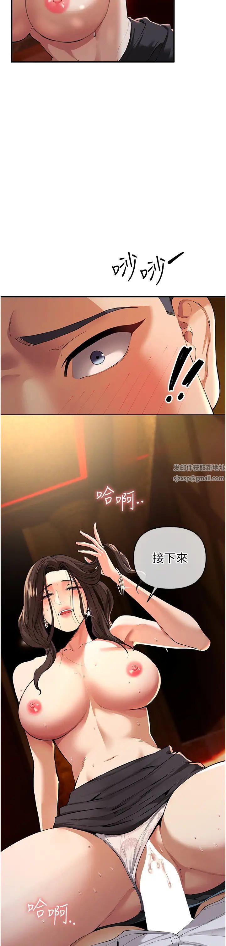 贪婪游戏第2话-有得爽又有钱拿