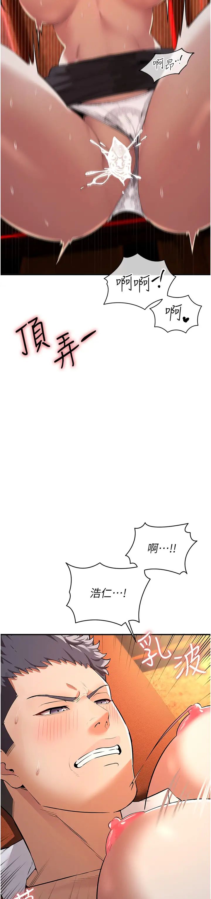 贪婪游戏第2话-有得爽又有钱拿